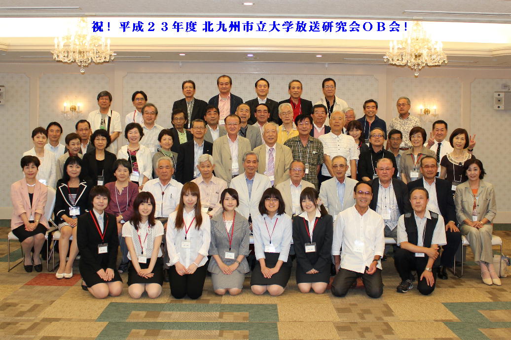 2011年OB会