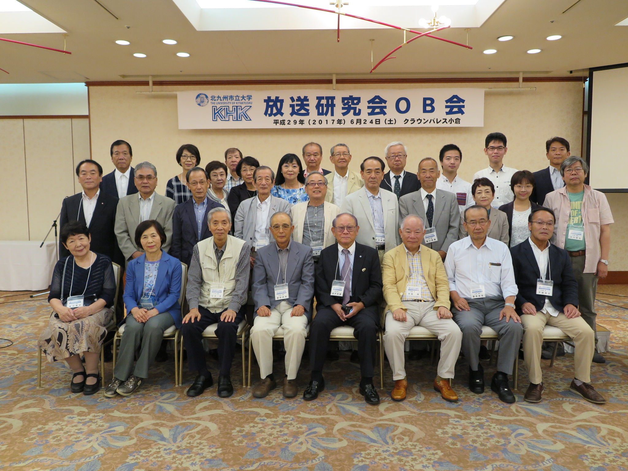 2017年OB会