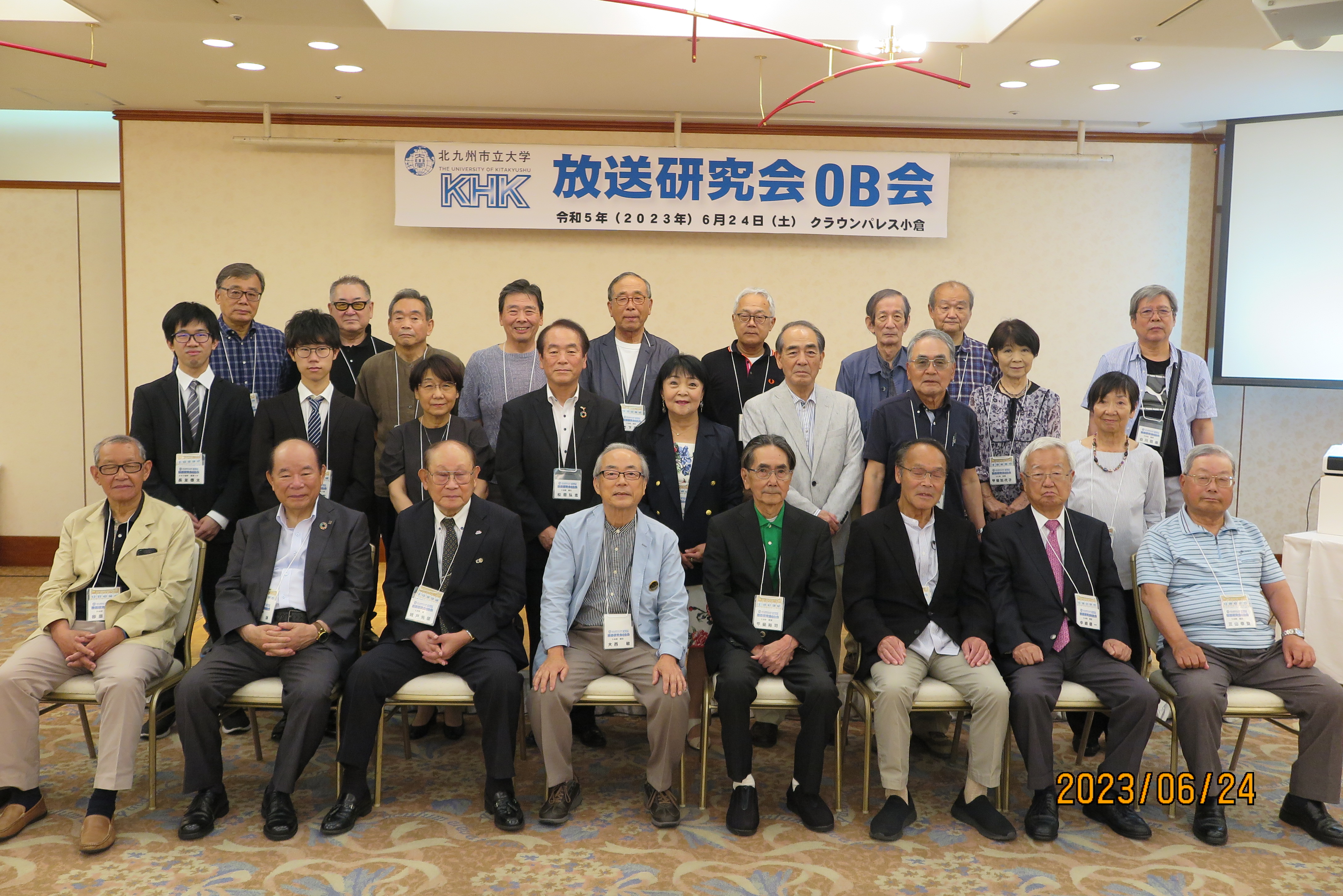 2023年OB会